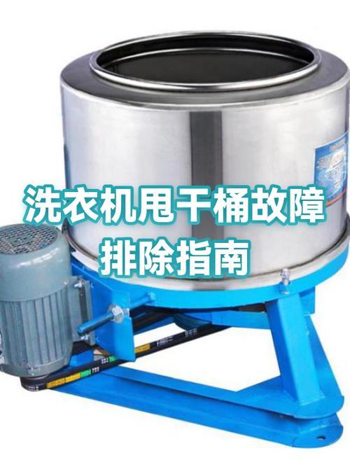 滚筒洗衣机偏心保护如何解除