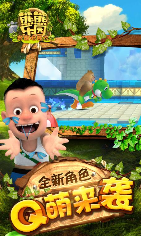 熊熊乐园游戏能玩的