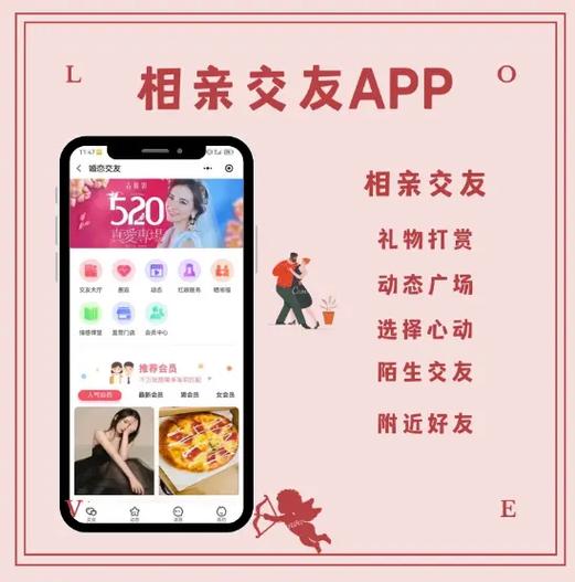 类似甜蜜定制的交友软件