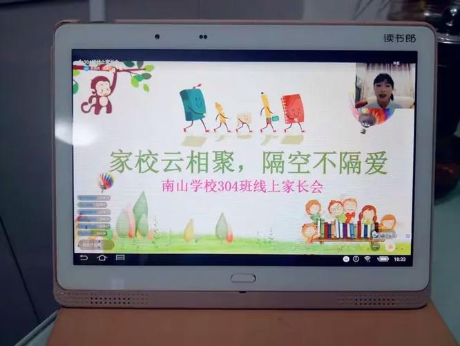 云家校怎么注册