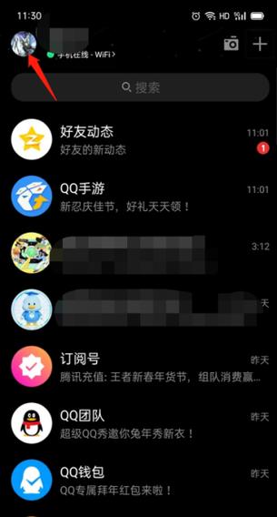 qq怎么关闭黑夜模式