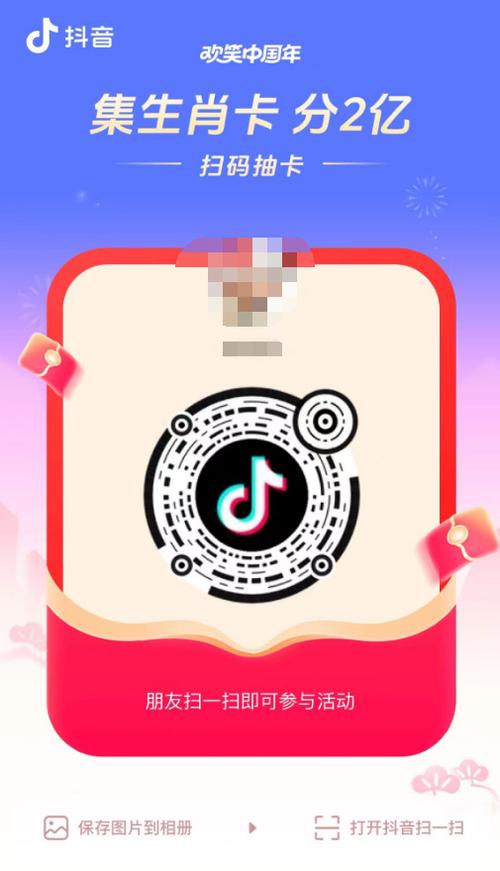 抖音生肖卡集齐怎么弄