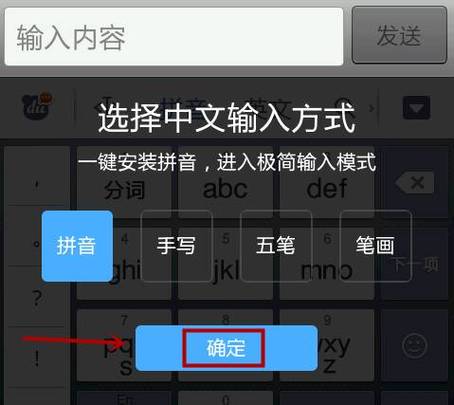 苹果爱派平板键盘拼音9键