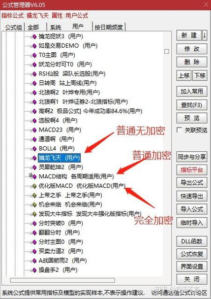 同花顺加密最简单三个步骤
