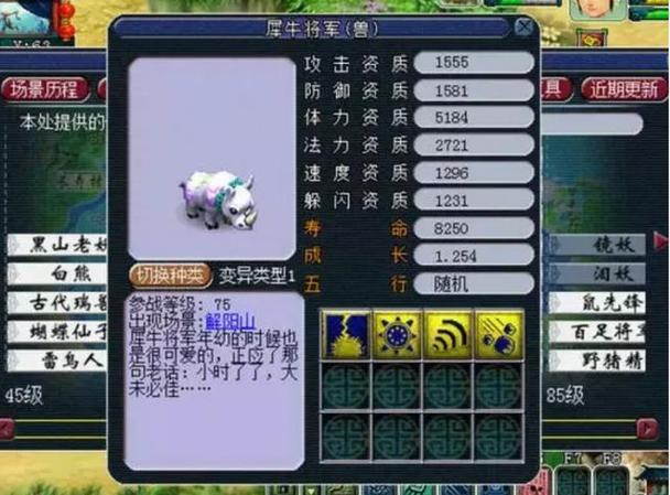 指定变异召唤兽一览表