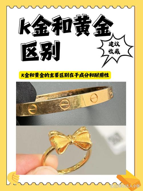 镀金和18k金肉眼能区别吗