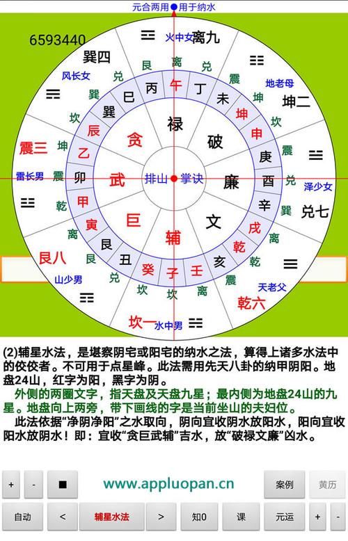 辅星罗盘免费下载安装最新版
