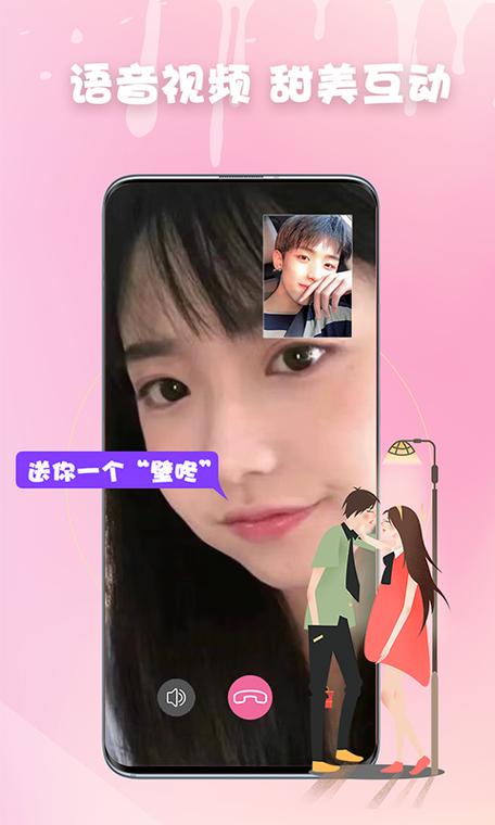 蜜友圈