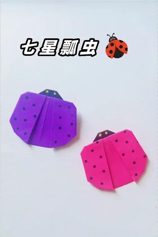 幼儿园手工折纸教学截图