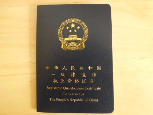 全国第一难考的证书