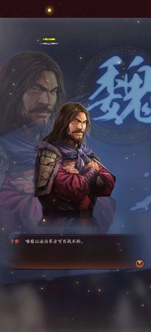 三国志战略版无同盟被俘虏