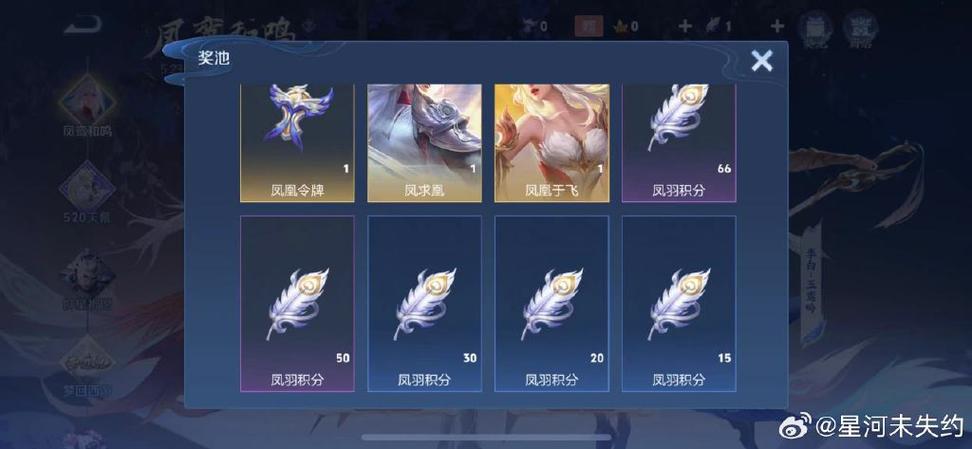 王者荣耀羽毛解锁条件