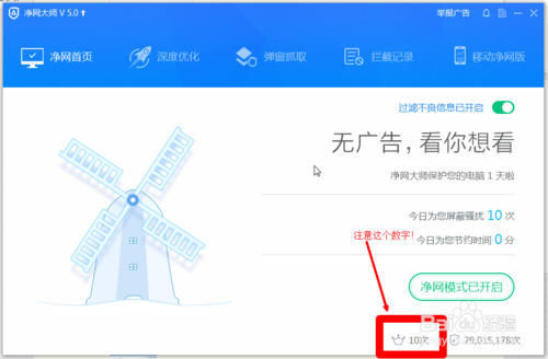 解除拦截