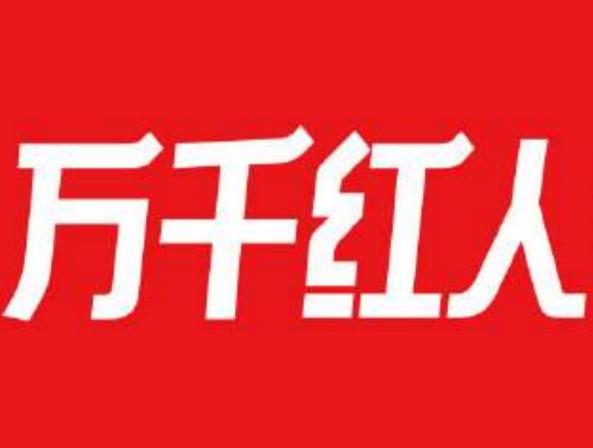 山东聚米电子商务有限公司