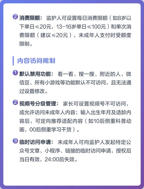 未成年不能用微信吗