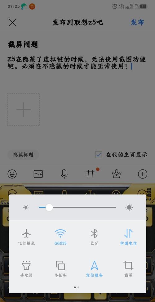 vivo手机导航键怎么能不隐藏缩略图