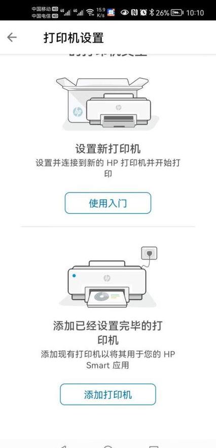 惠普打印机怎么更换wifi
