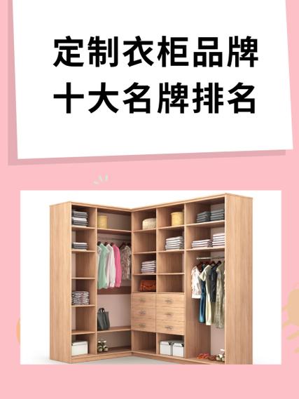 衣柜最建议买三个牌子图标