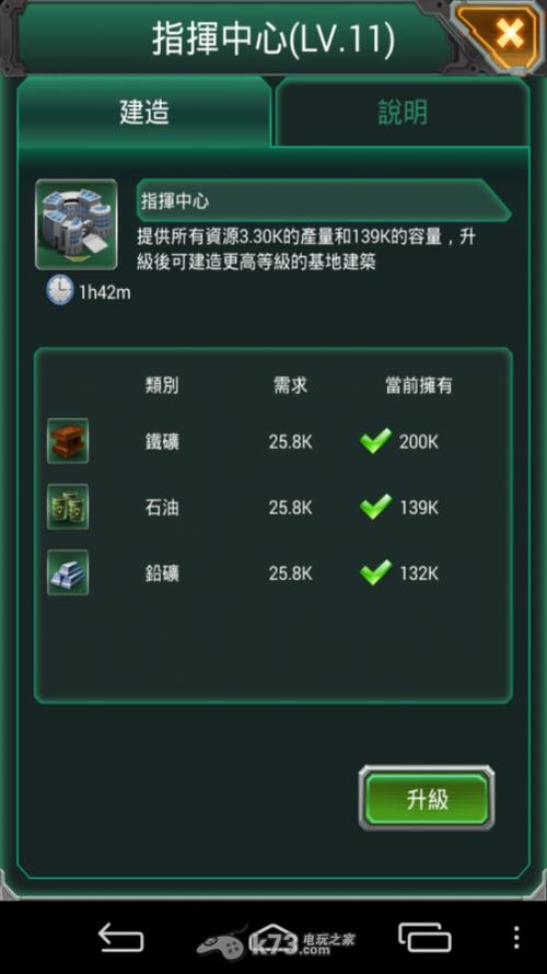 红警训练中心用完后怎么处理