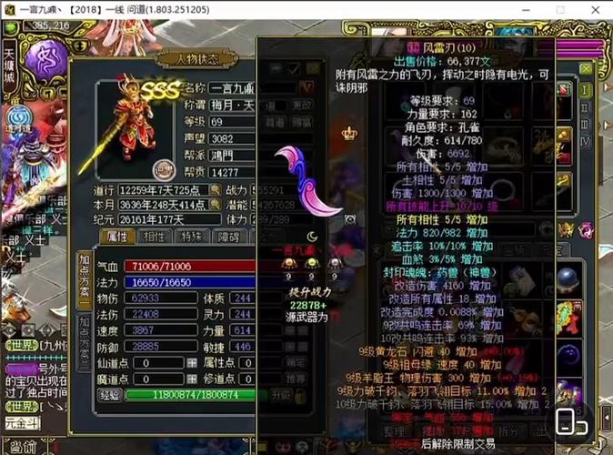 问道平民卡59还是69