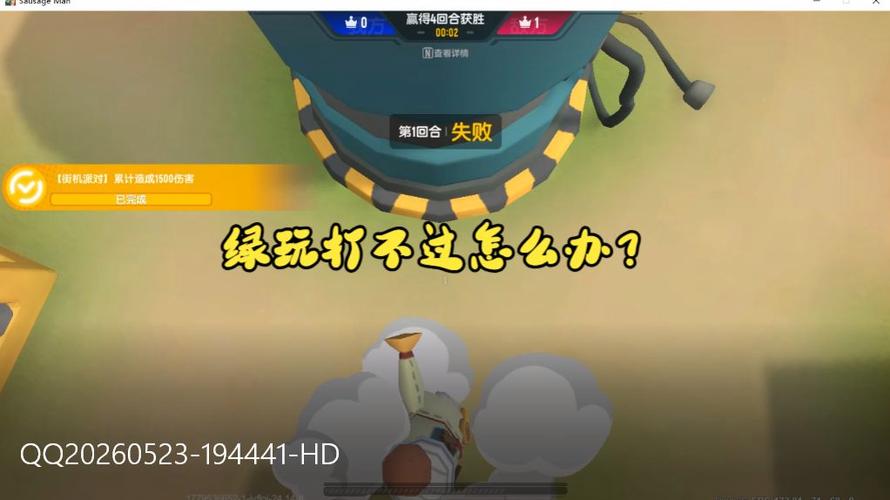 香肠派对辅助吧游戏截图