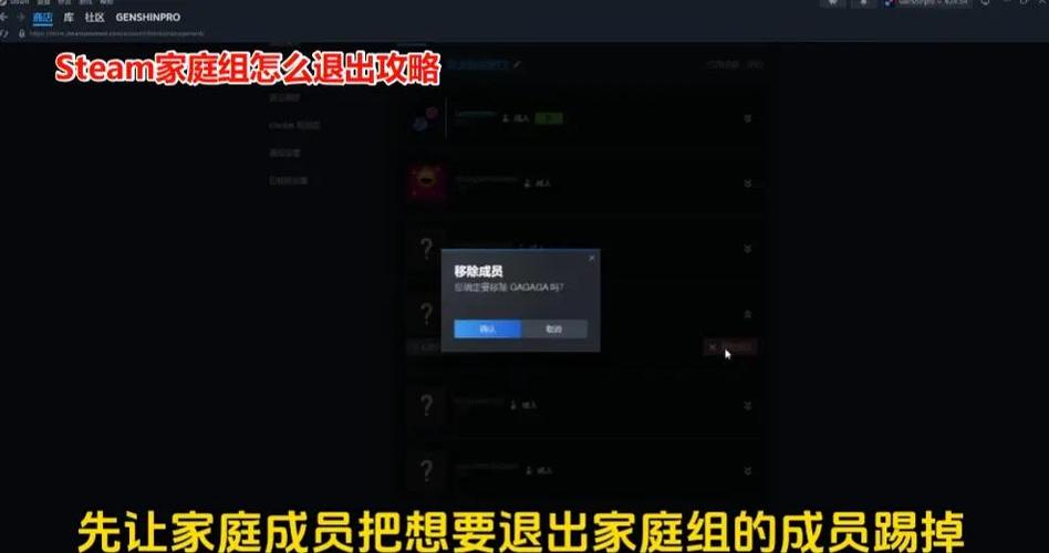 steam家庭组怎么退出