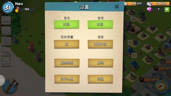 海岛奇兵小米账号怎么切换