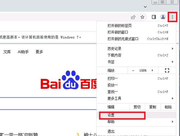 怎么清除浏览器历史浏览记录游戏截图