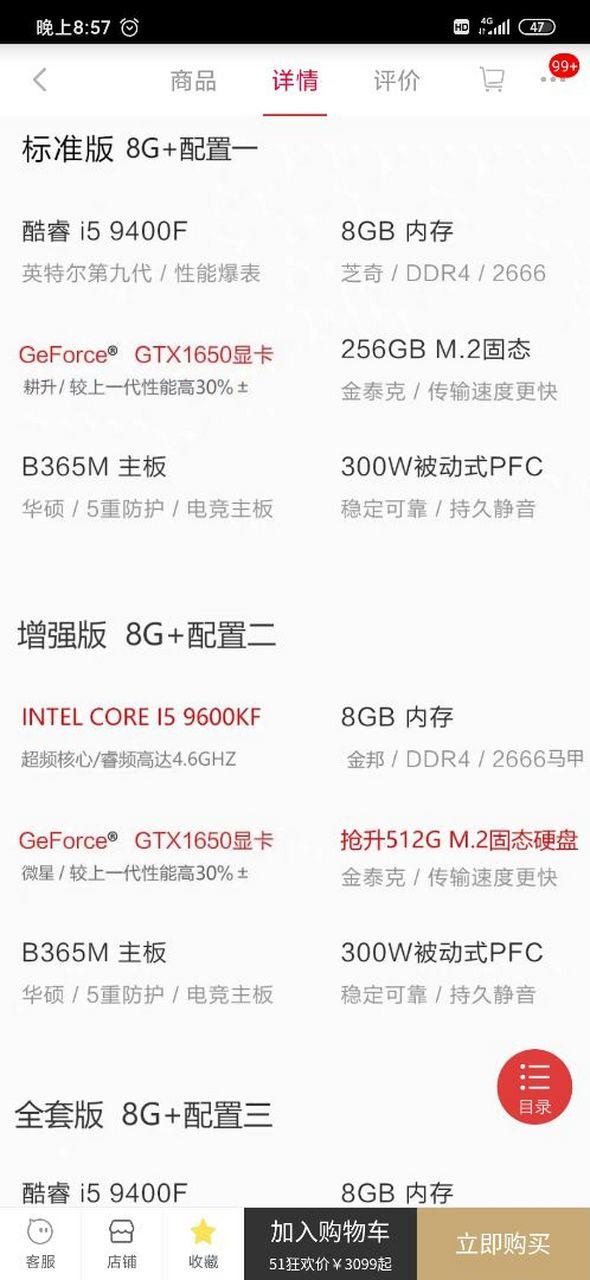 梦幻西游五开需要什么配置的电脑