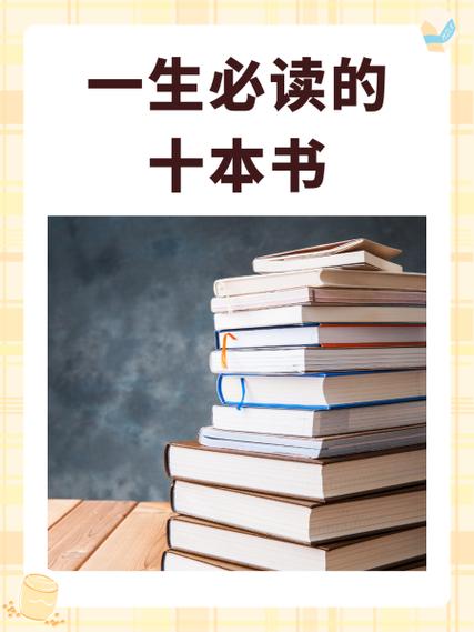 12至15岁青少年必读的十本书