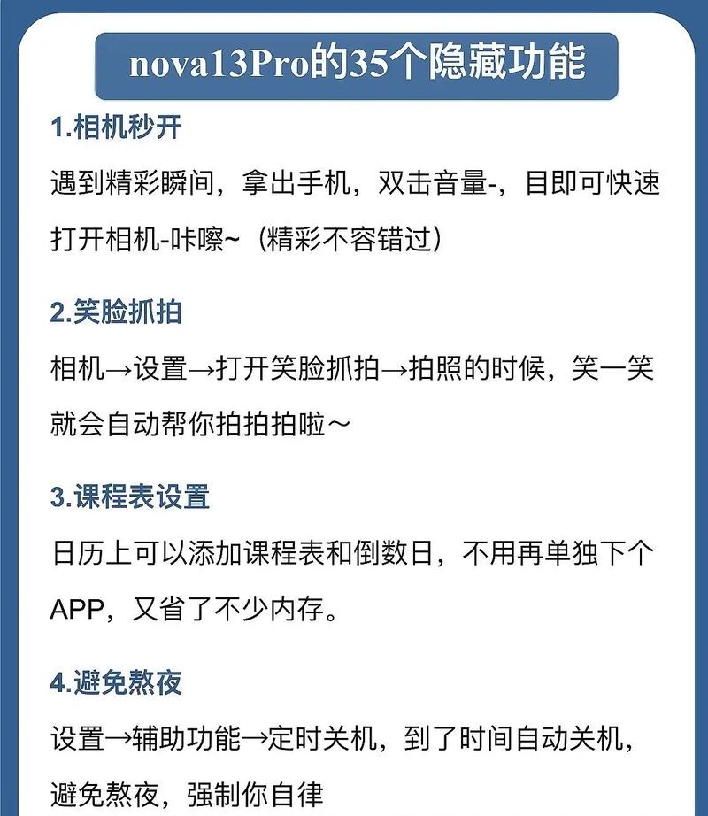 华为手机自带准星