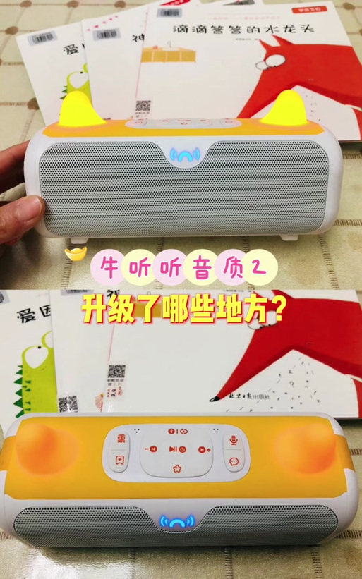 牛听听蓝牙功能使用方法