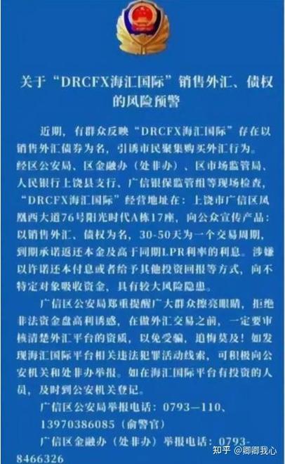 海汇国际今天消息