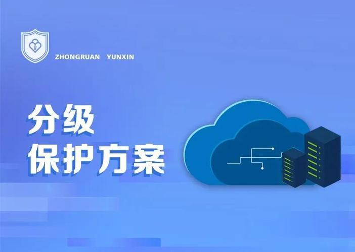 五个保密等级