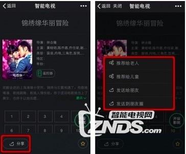 电视派app怎么用