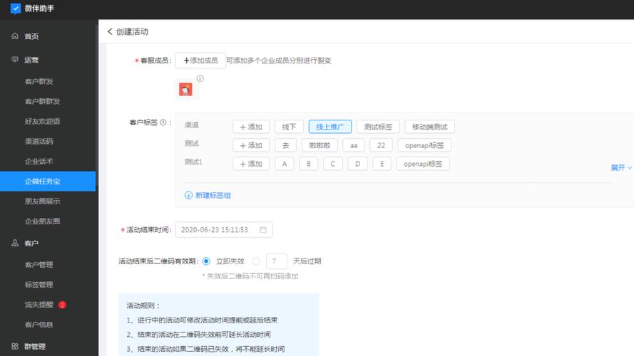 微任务怎么开通