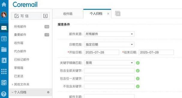 qq邮箱邮件归档密码忘了