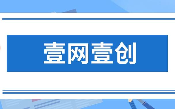 壹网壹创最新消息
