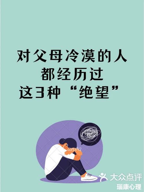 对家人冷漠正常吗?