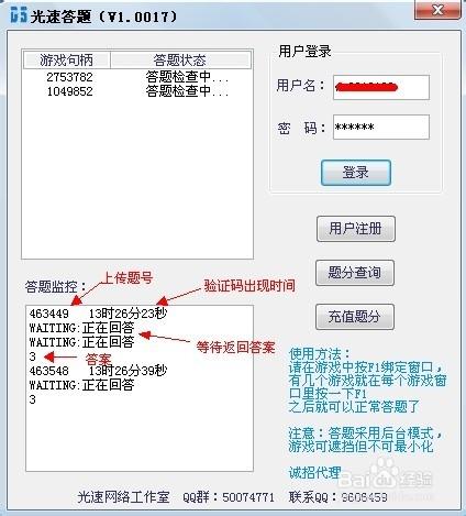 天龙八部手机号认证满了