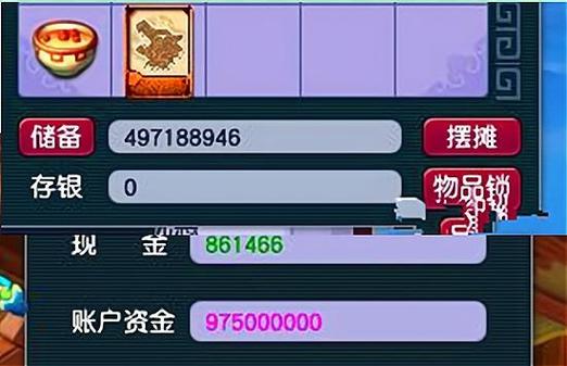 梦幻西游储备金转现金