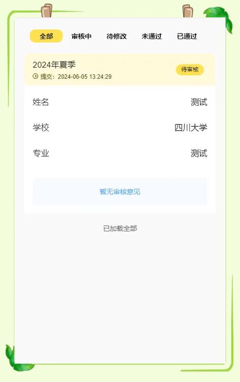 四川综合素质评价登录入口