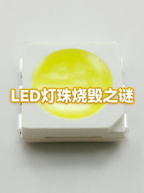 led灯频繁烧毁的解决方法