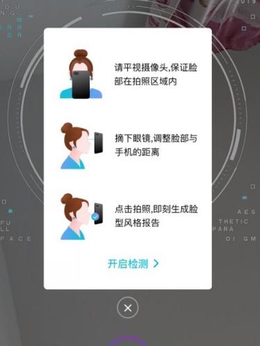 新氧魔镜在线使用