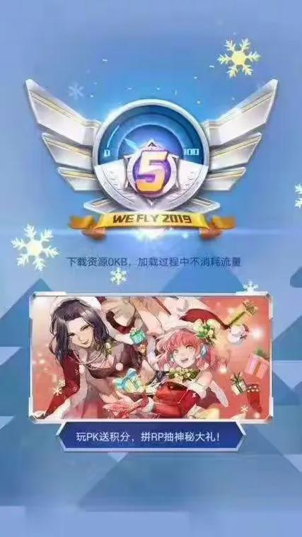 全民飞机大战回归5天任务缩略图
