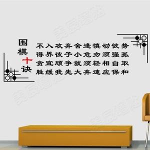 围棋口诀表