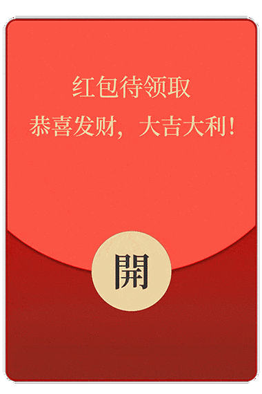 qq情迁抢红包最新版本