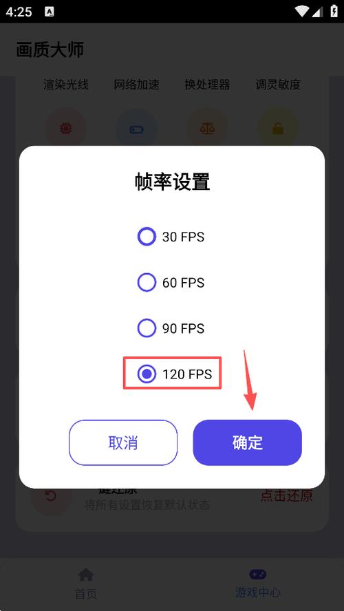 qq飞车120帧怎么设置缩略图
