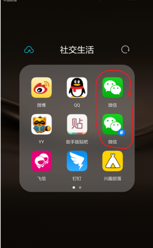 华为手机可以微信双开不