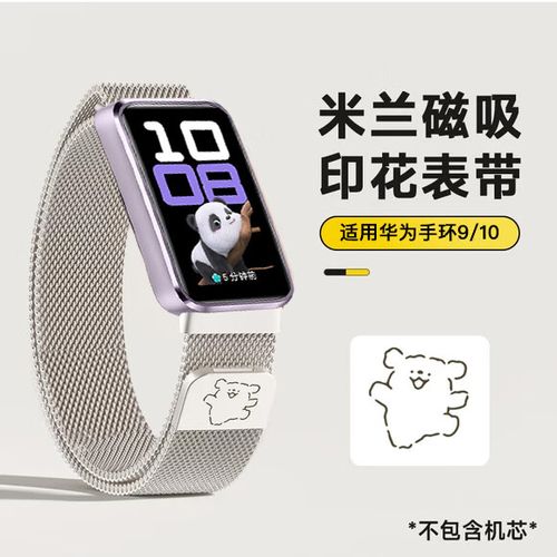 华为手环8有必要换10吗